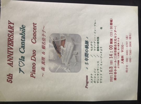 コンサート案内