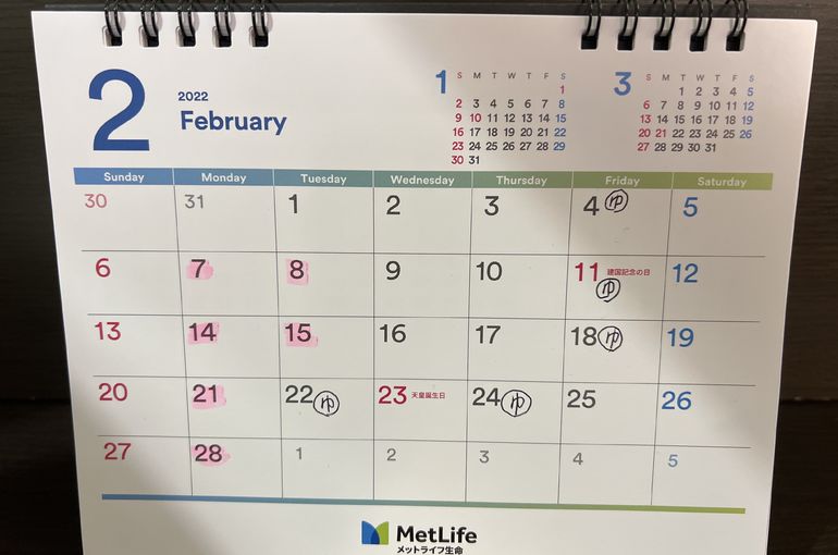 2月のカレンダー
