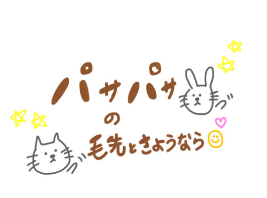 ヘアケア写真
